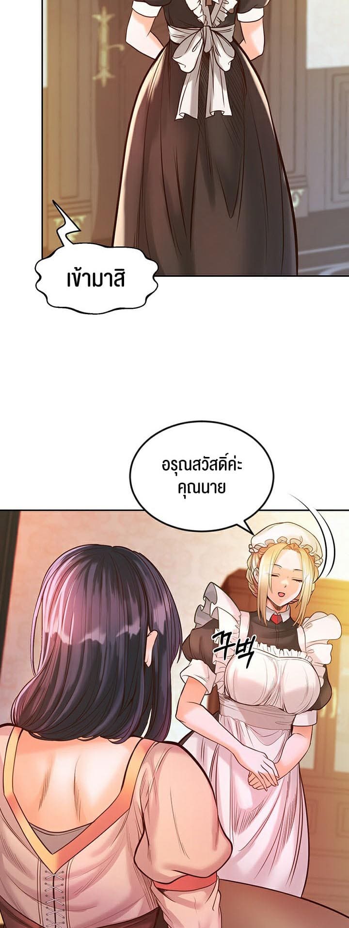 Revenge With Harem ตอนที่ 1 ภาพ 50