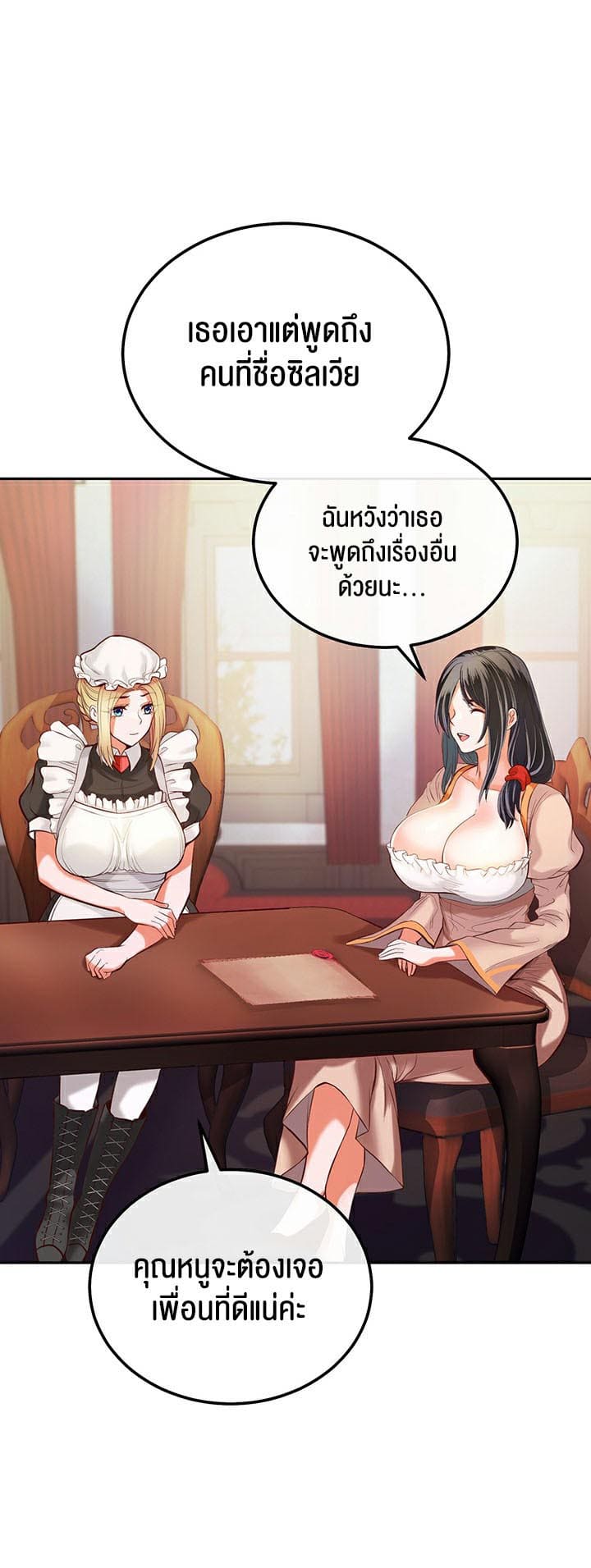 Revenge With Harem ตอนที่ 1 ภาพ 51
