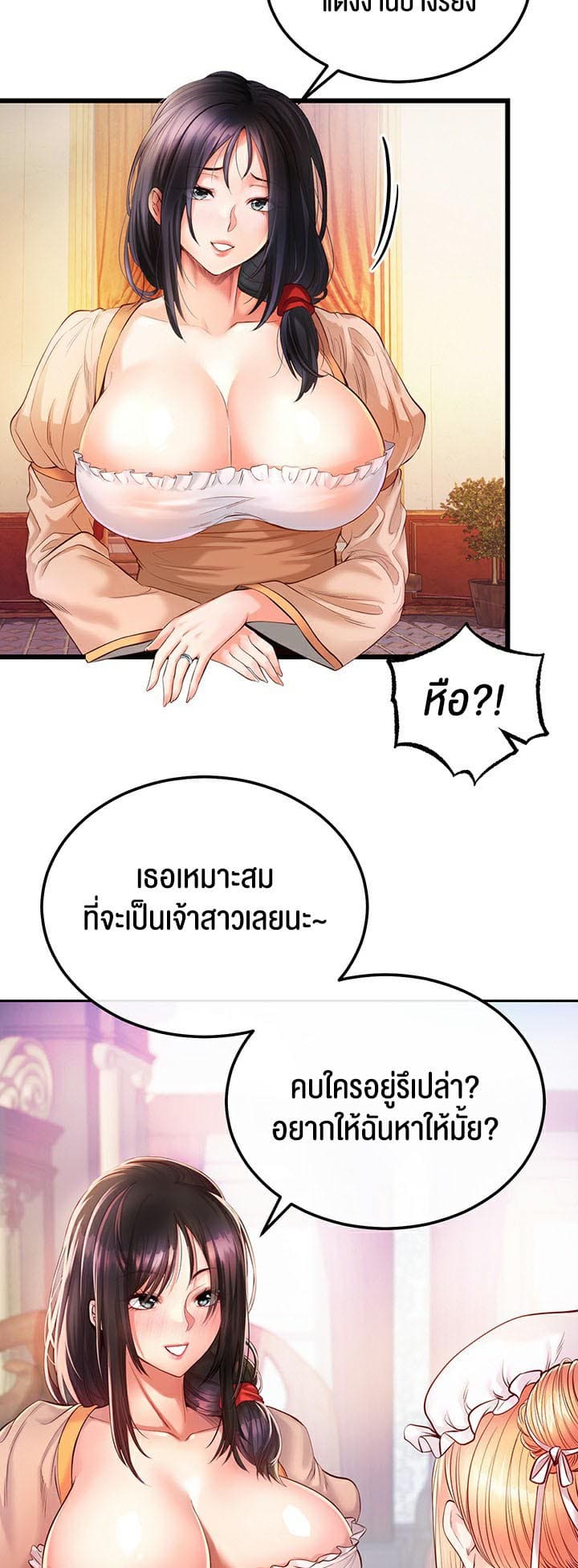 Revenge With Harem ตอนที่ 1 ภาพ 53
