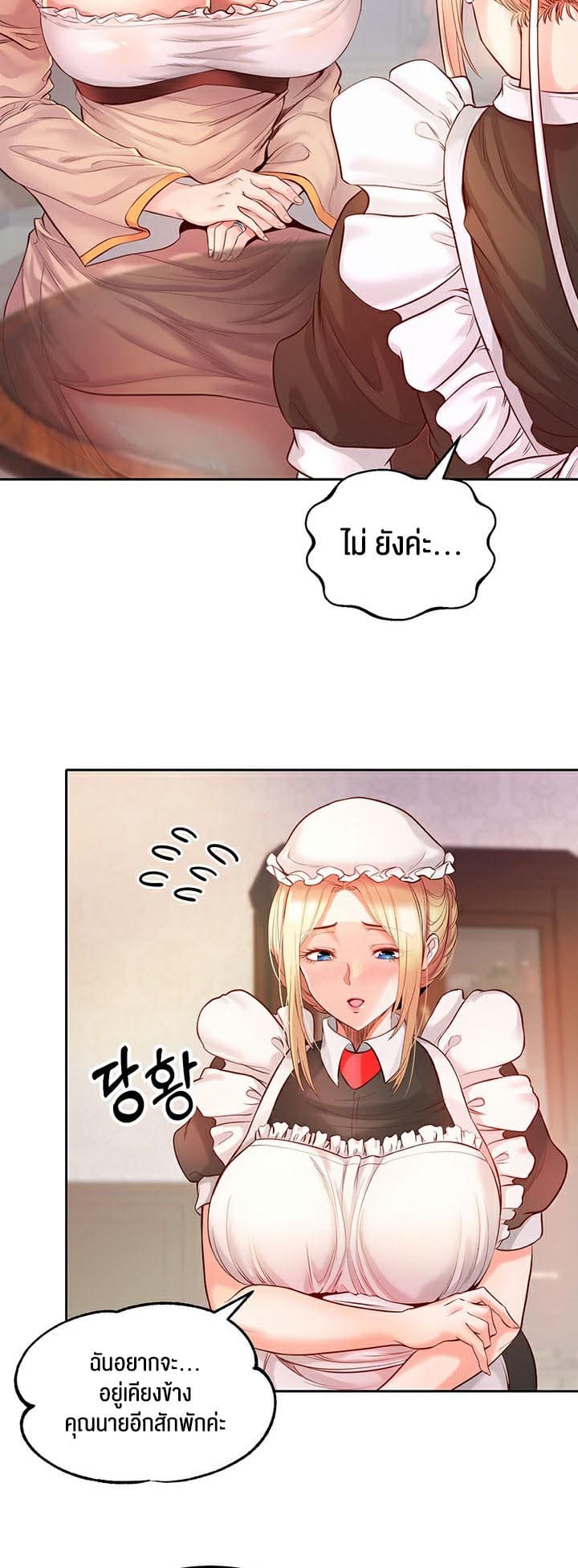 Revenge With Harem ตอนที่ 1 ภาพ 54