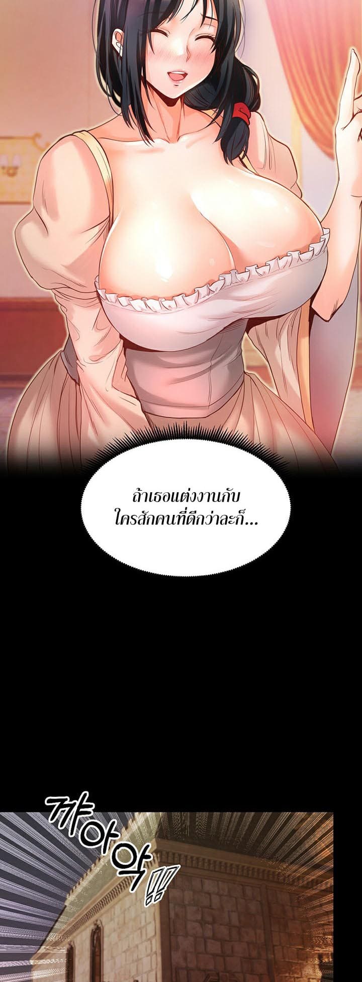 Revenge With Harem ตอนที่ 1 ภาพ 57