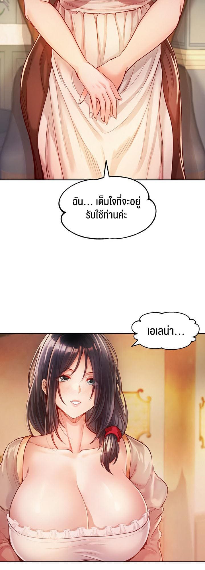 Revenge With Harem ตอนที่ 1 ภาพ 59