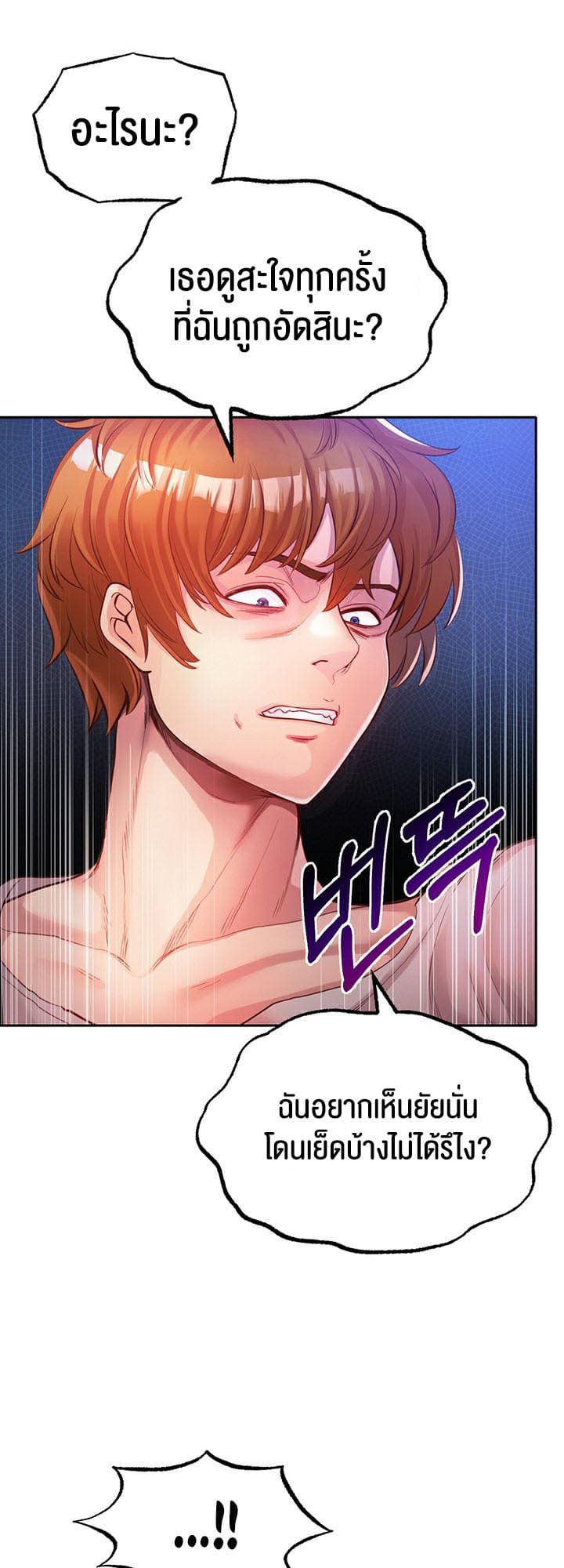 Revenge With Harem ตอนที่ 1 ภาพ 63