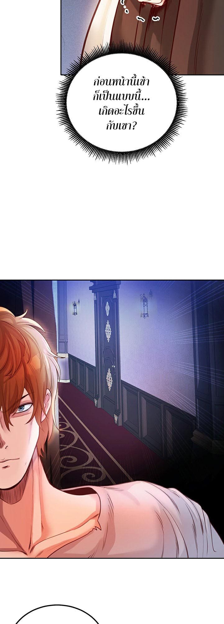 Revenge With Harem ตอนที่ 1 ภาพ 65