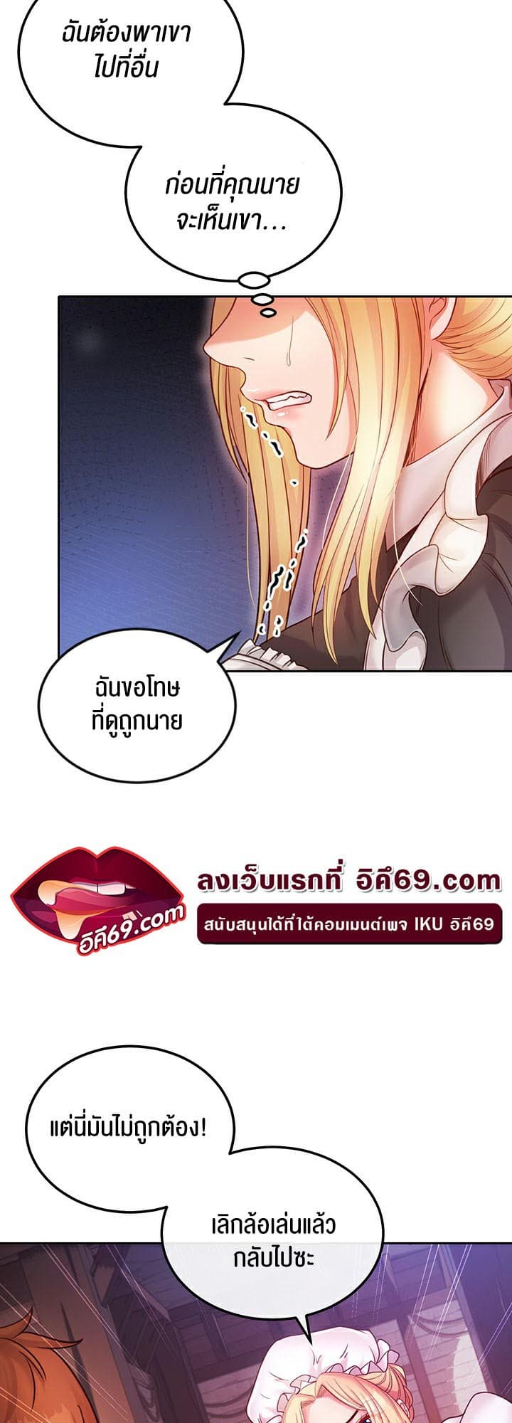 Revenge With Harem ตอนที่ 1 ภาพ 66