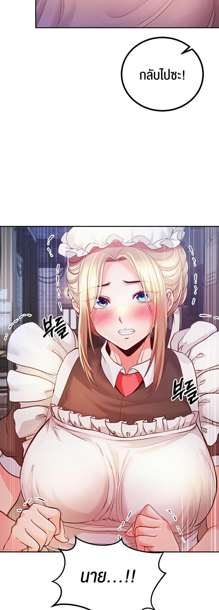 Revenge With Harem ตอนที่ 1 ภาพ 68