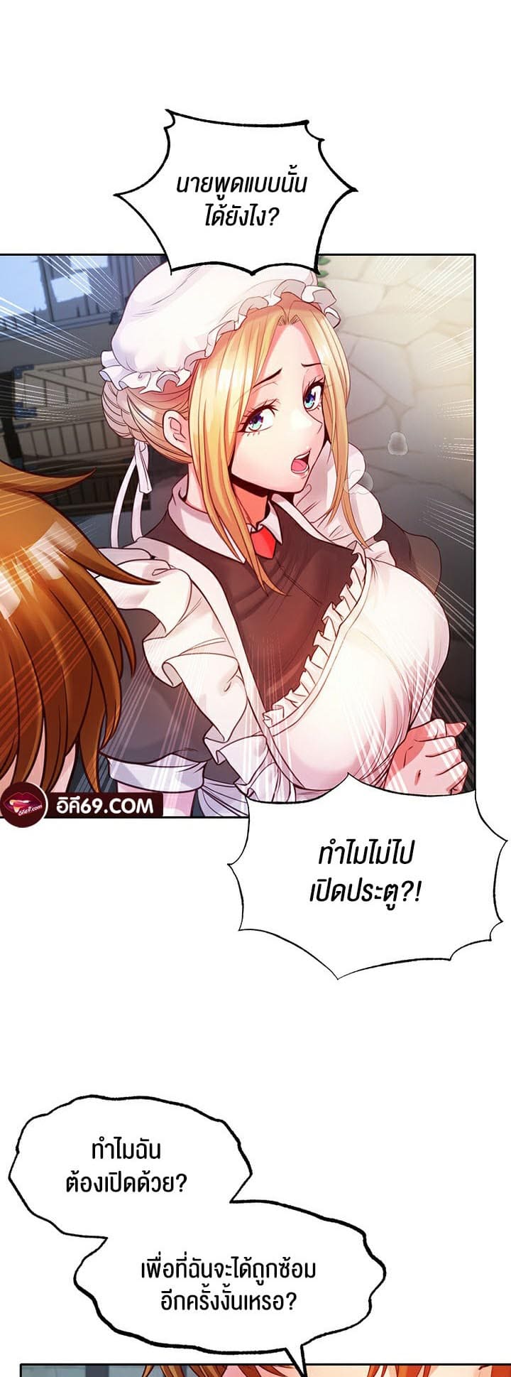 Revenge With Harem ตอนที่ 1 ภาพ 70