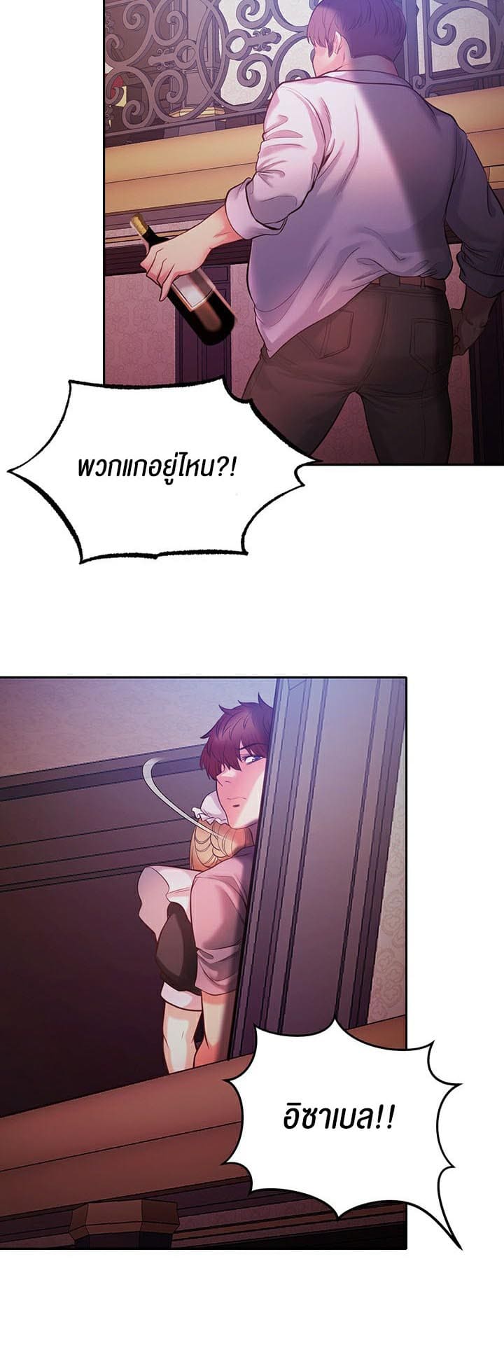 Revenge With Harem ตอนที่ 1 ภาพ 71