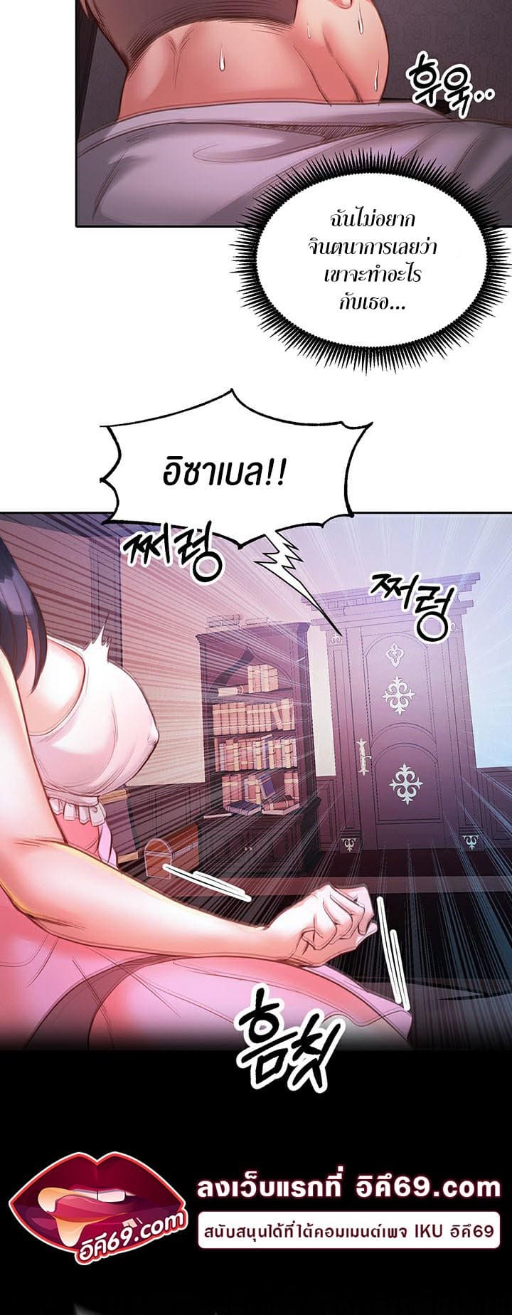 Revenge With Harem ตอนที่ 1 ภาพ 72