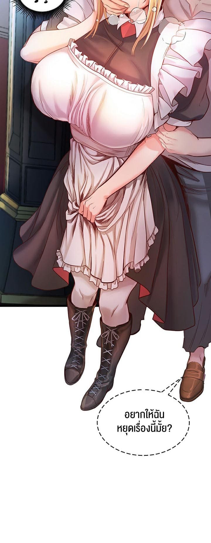 Revenge With Harem ตอนที่ 1 ภาพ 73