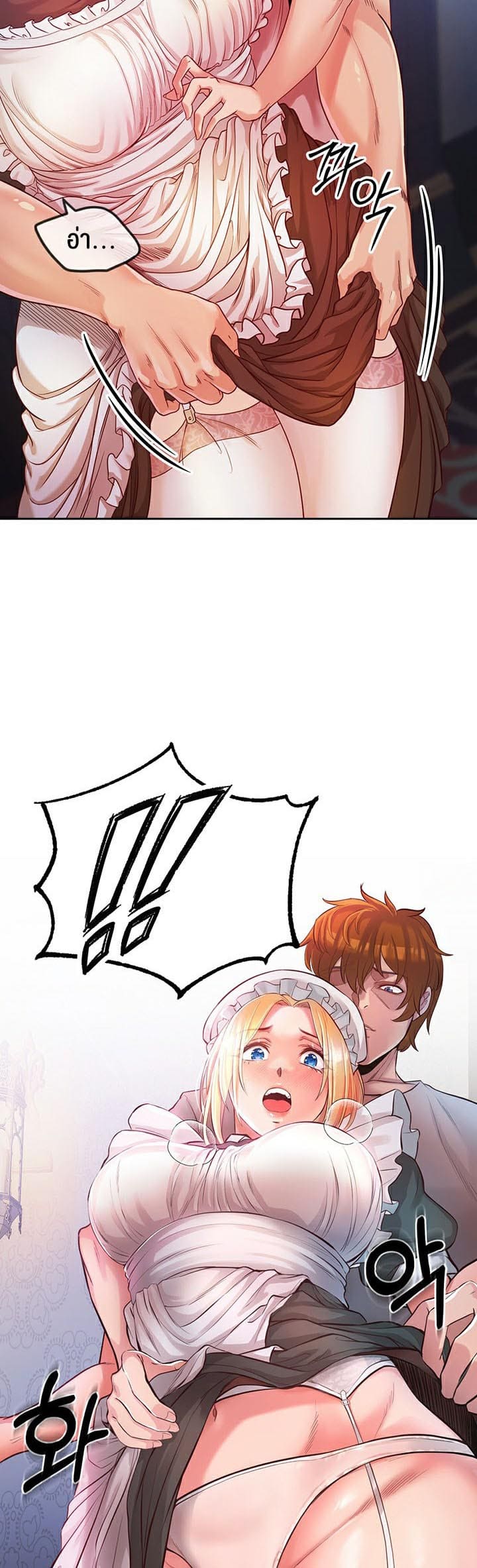 Revenge With Harem ตอนที่ 1 ภาพ 75