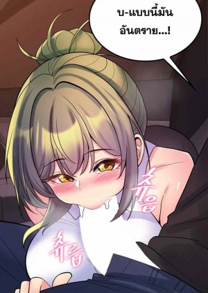 อ่านโดจิน เผด็จศึกยัยต้นไม้โลก ตอนที่ 44 แปลไทย