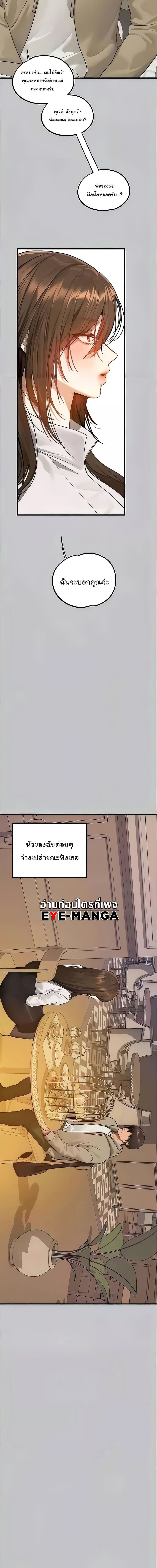 The Owner Of A Building ตอนที่ 132 ภาพ 6