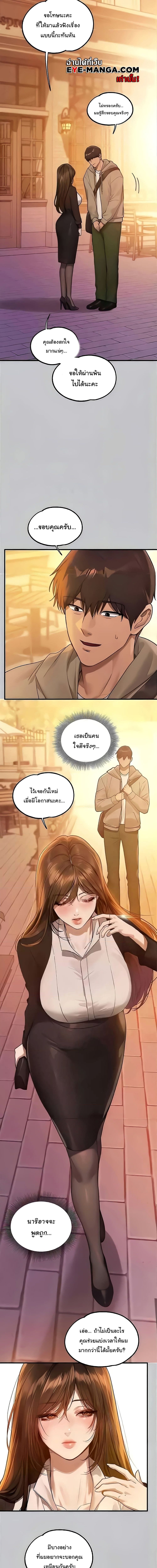 The Owner Of A Building ตอนที่ 132 ภาพ 9