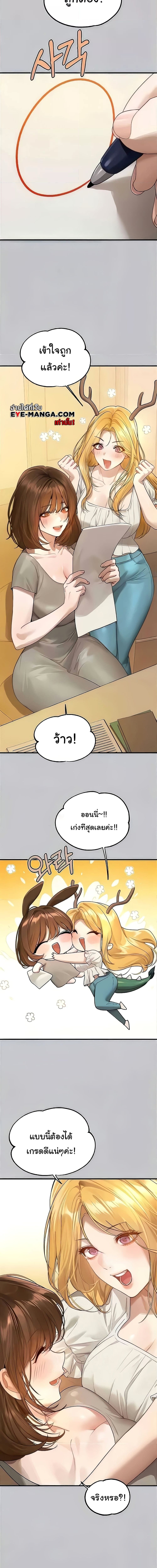 The Owner Of A Building ตอนที่ 132 ภาพ 16