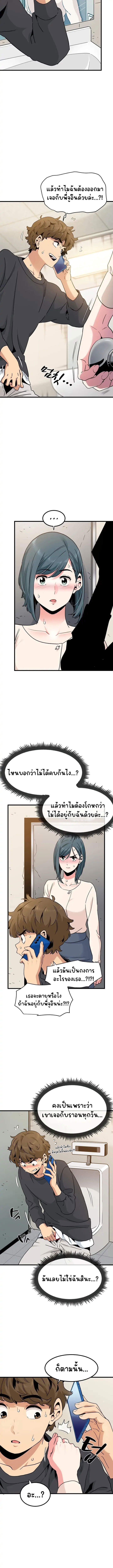 The Turning Point ตอนที่ 15 ภาพ 2