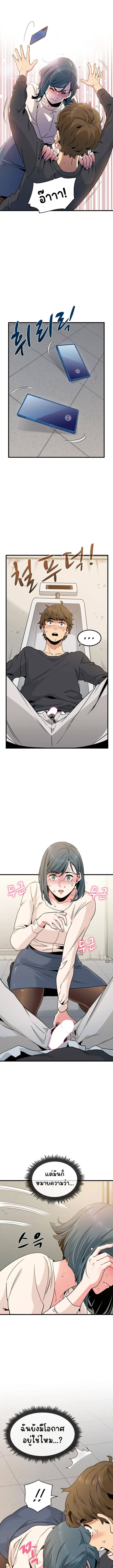 The Turning Point ตอนที่ 15 ภาพ 3