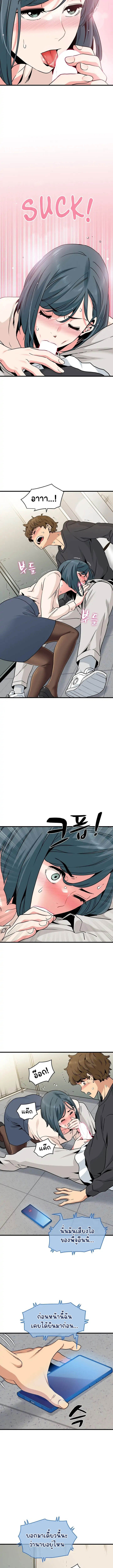 The Turning Point ตอนที่ 15 ภาพ 5