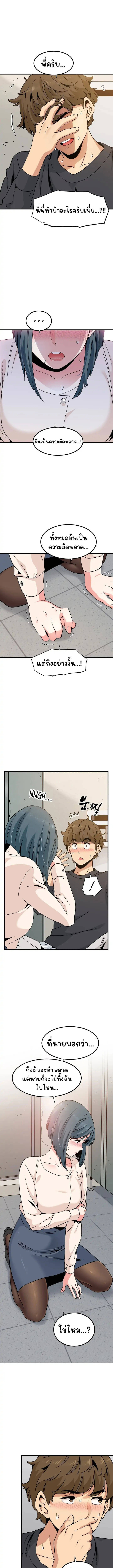 The Turning Point ตอนที่ 15 ภาพ 7