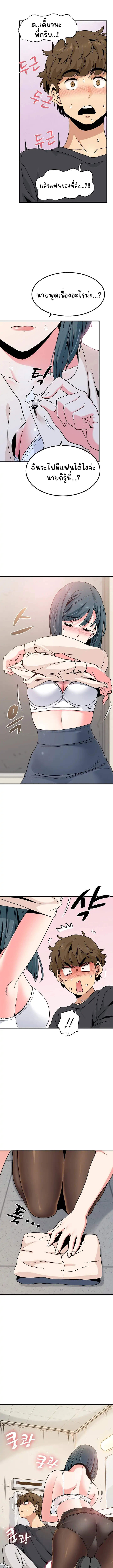 The Turning Point ตอนที่ 15 ภาพ 9