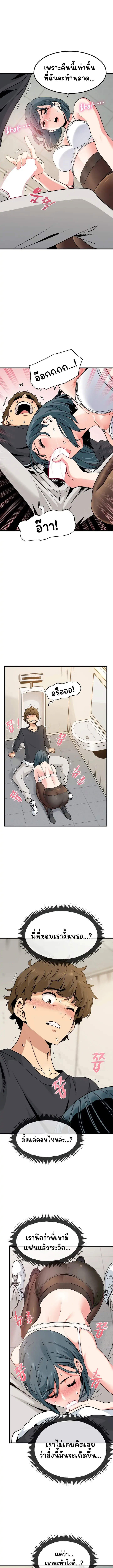 The Turning Point ตอนที่ 15 ภาพ 11