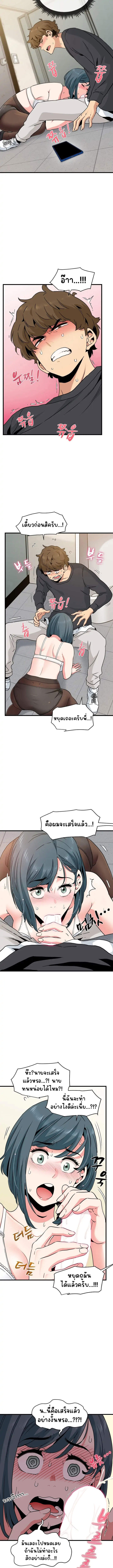 The Turning Point ตอนที่ 15 ภาพ 12