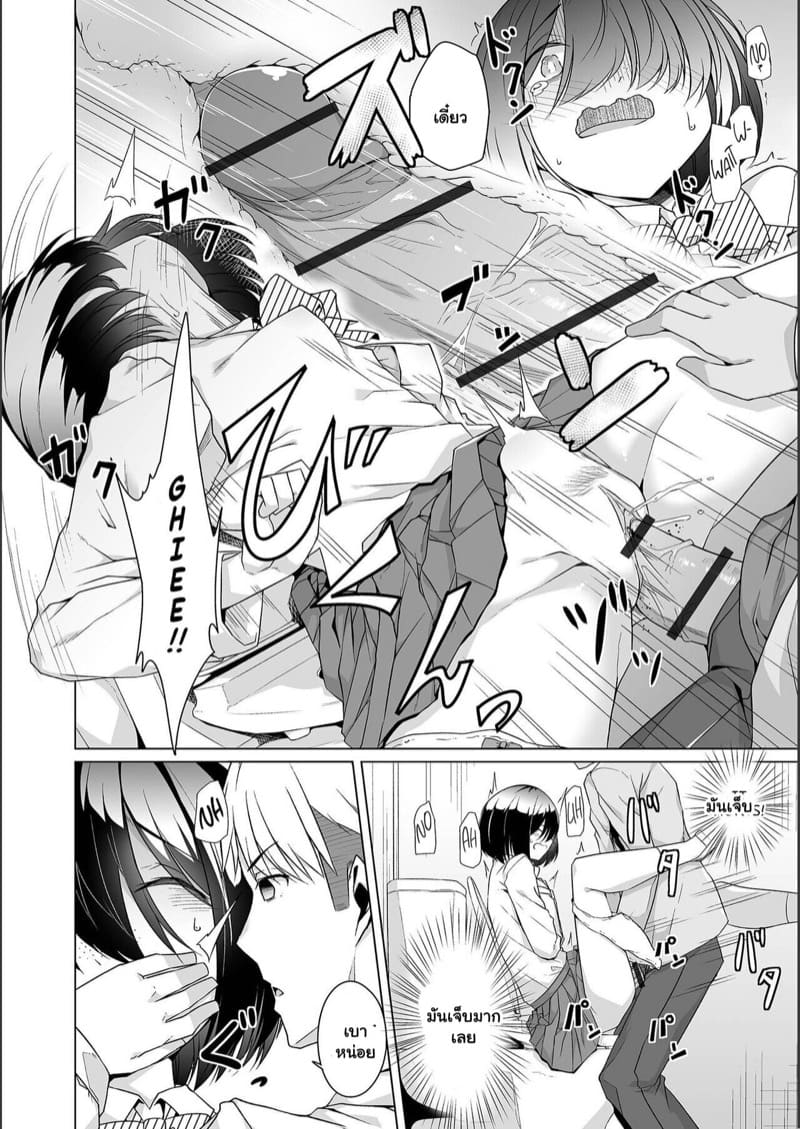 ทำทุกอย่างเอาใจเธอ ภาพ 9