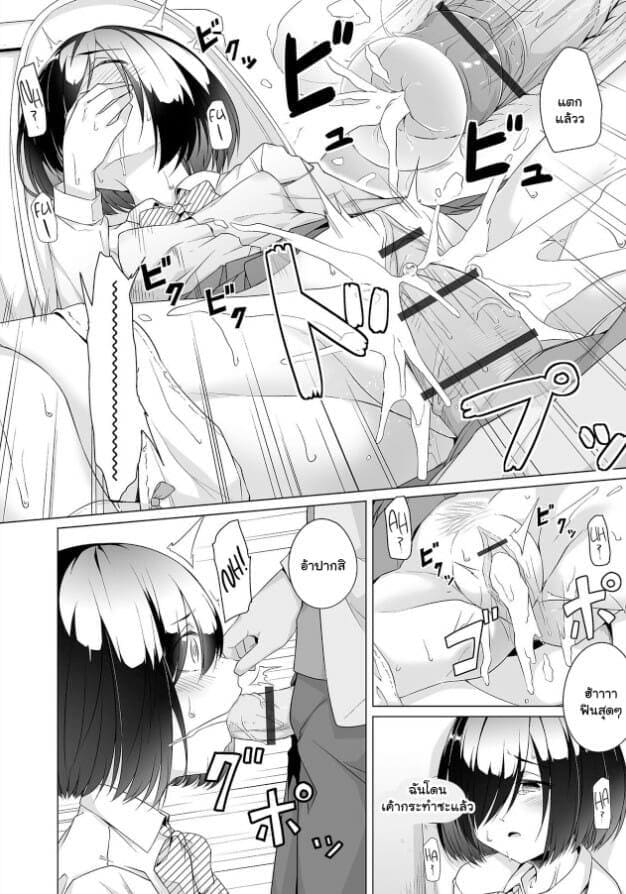 ทำทุกอย่างเอาใจเธอ ภาพ 11