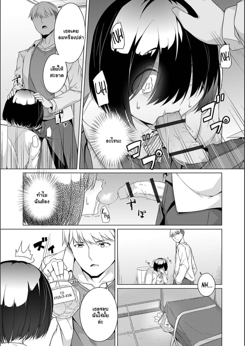 ทำทุกอย่างเอาใจเธอ ภาพ 12