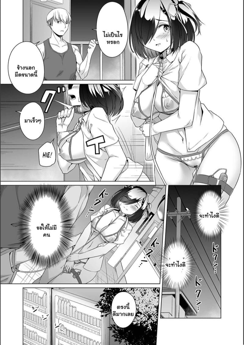 ทำทุกอย่างเอาใจเธอ ภาพ 26