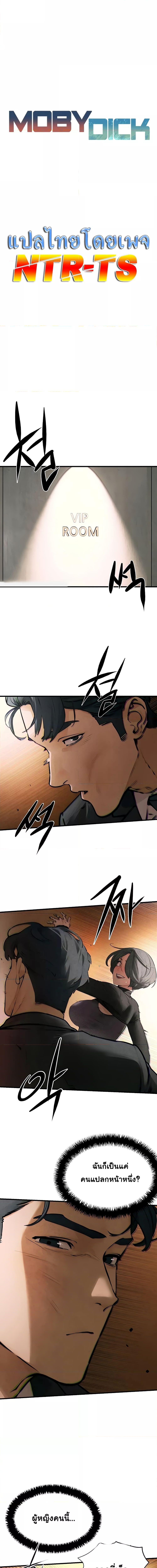 โมบี้ดิ๊ก ตอนที่ 16 ภาพ 1