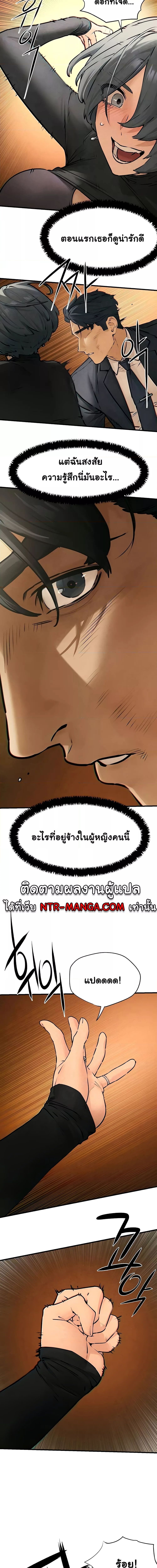โมบี้ดิ๊ก ตอนที่ 16 ภาพ 2