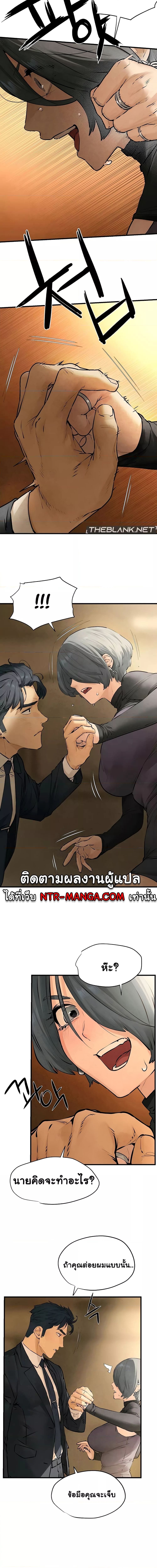 โมบี้ดิ๊ก ตอนที่ 16 ภาพ 3