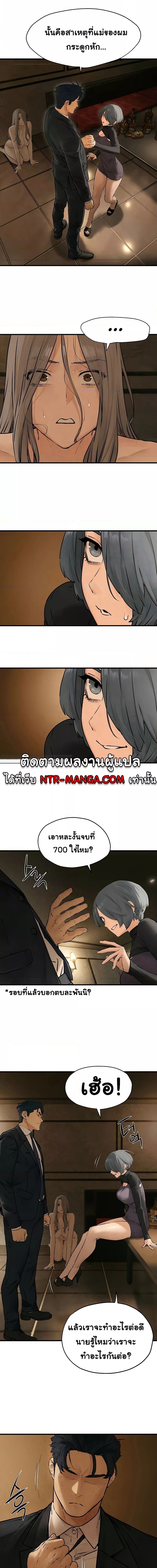 โมบี้ดิ๊ก ตอนที่ 16 ภาพ 4