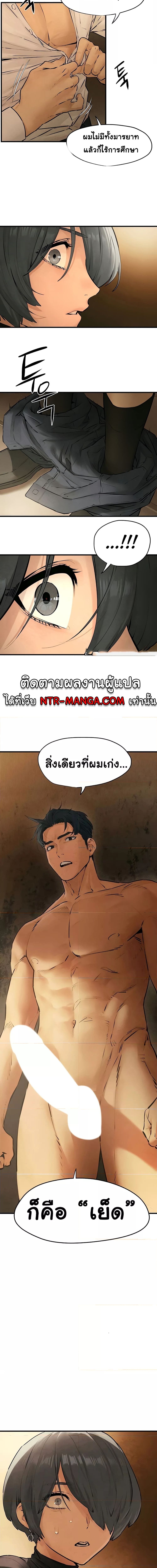 โมบี้ดิ๊ก ตอนที่ 16 ภาพ 6