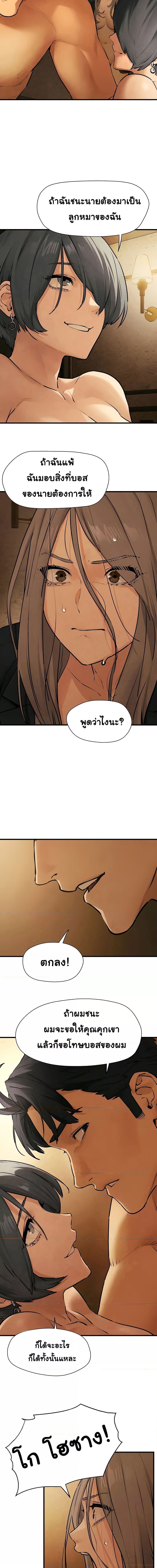 โมบี้ดิ๊ก ตอนที่ 16 ภาพ 9