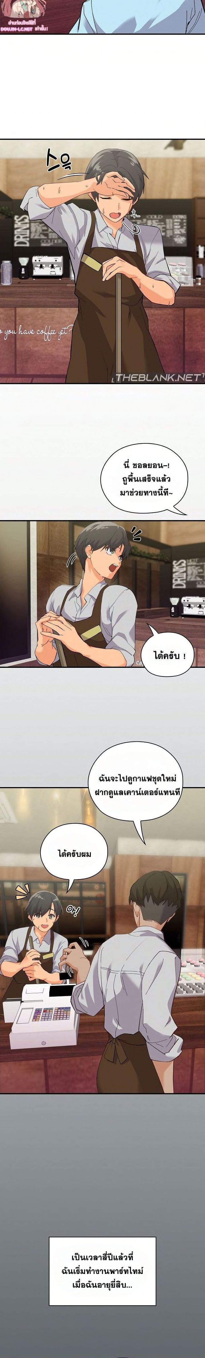 What’s wrong with this family? ตอนที่ 1 ภาพ 1