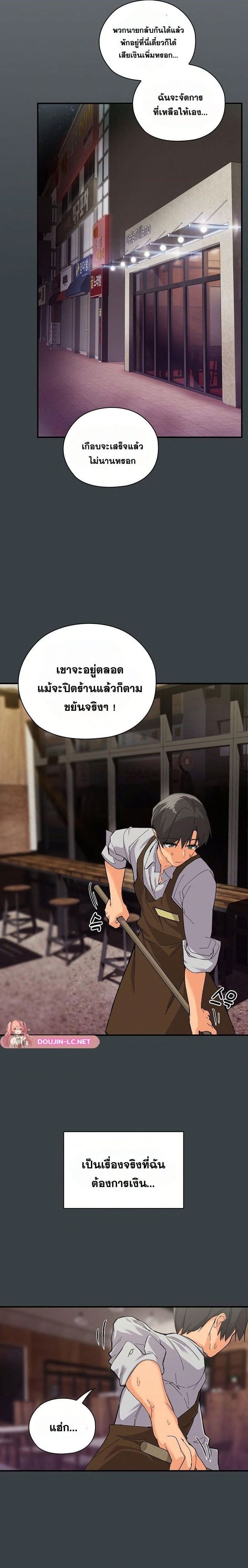 What’s wrong with this family? ตอนที่ 1 ภาพ 2