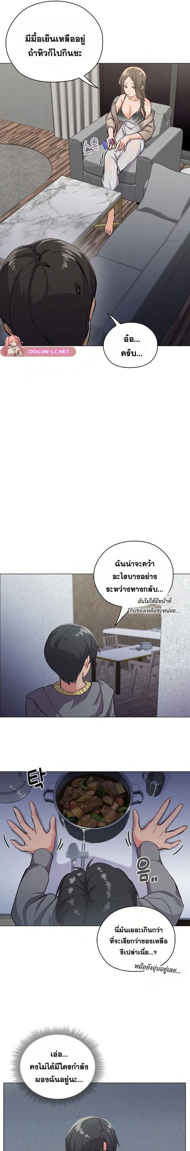 What’s wrong with this family? ตอนที่ 1 ภาพ 8