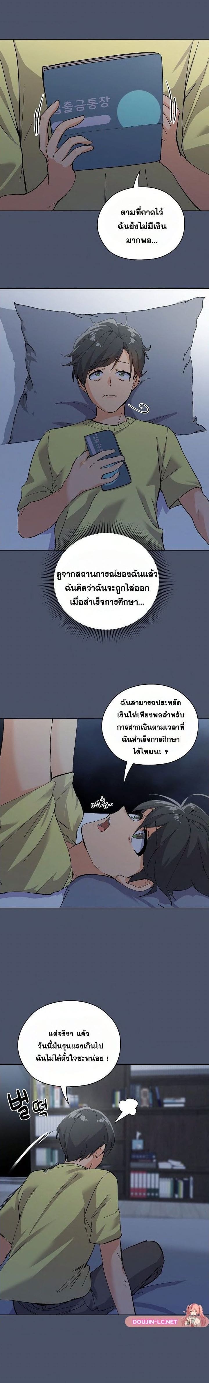 What’s wrong with this family? ตอนที่ 1 ภาพ 23