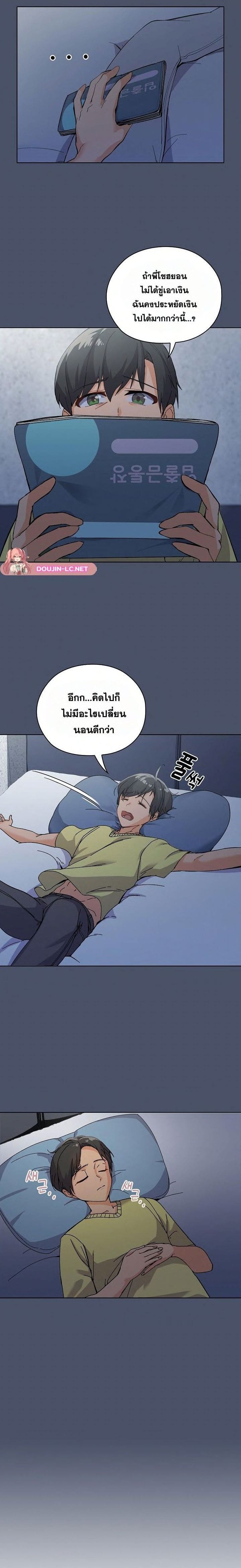 What’s wrong with this family? ตอนที่ 1 ภาพ 24
