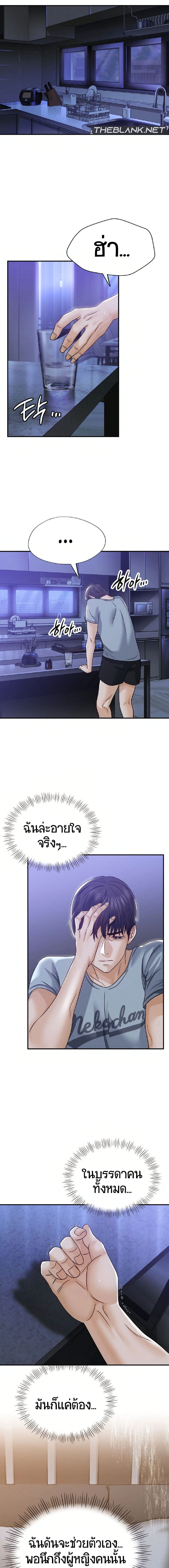 Stepmother’s Past ตอนที่ 2 ภาพ 1