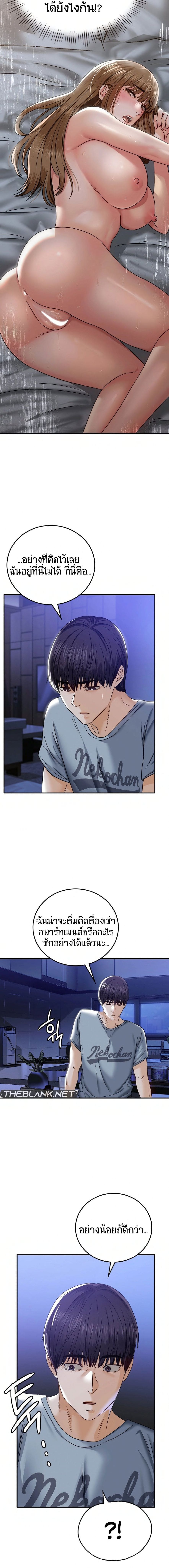 Stepmother’s Past ตอนที่ 2 ภาพ 2