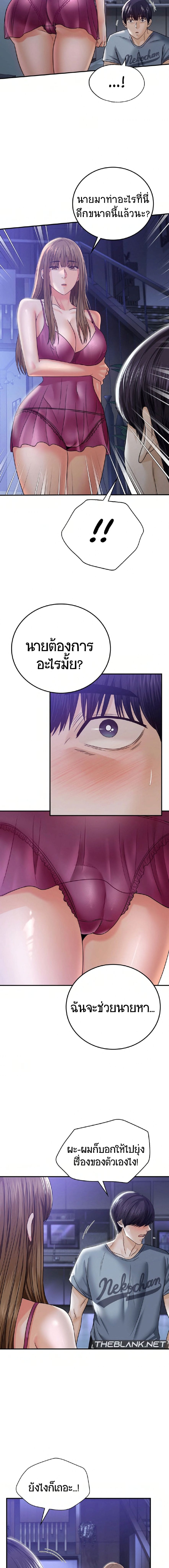 Stepmother’s Past ตอนที่ 2 ภาพ 4