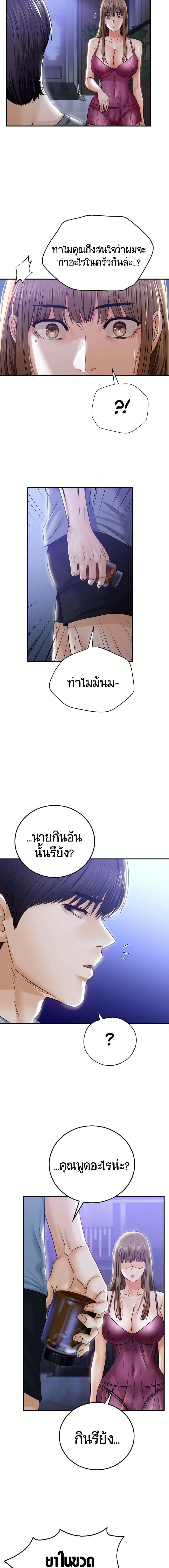 Stepmother’s Past ตอนที่ 2 ภาพ 5