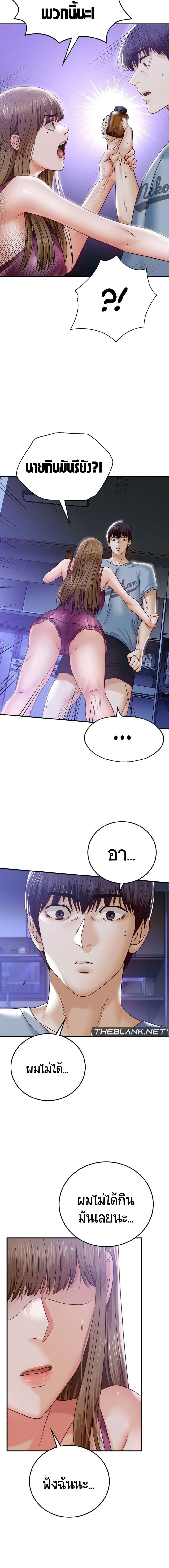 Stepmother’s Past ตอนที่ 2 ภาพ 6