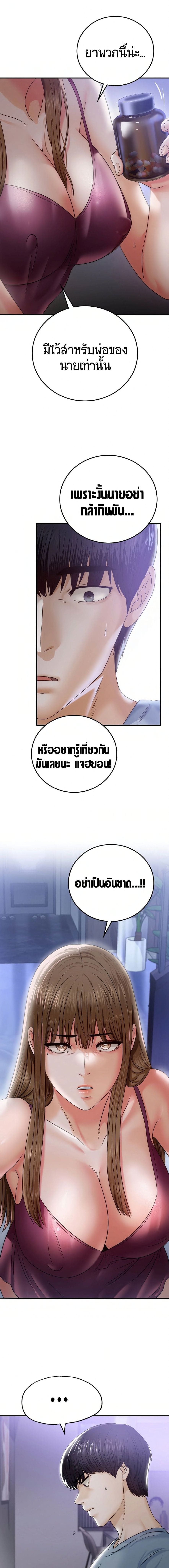 Stepmother’s Past ตอนที่ 2 ภาพ 7