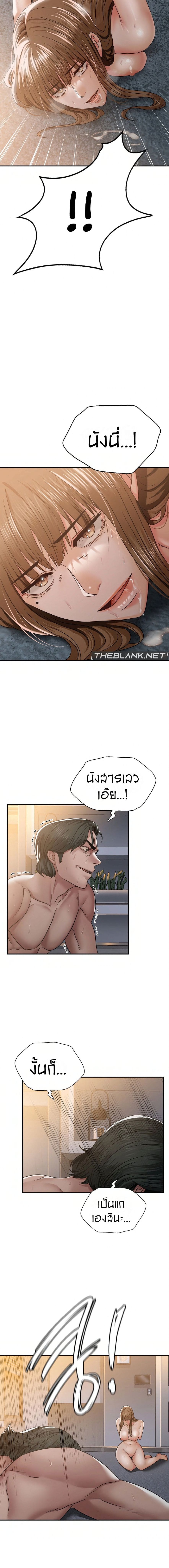 Stepmother’s Past ตอนที่ 2 ภาพ 16