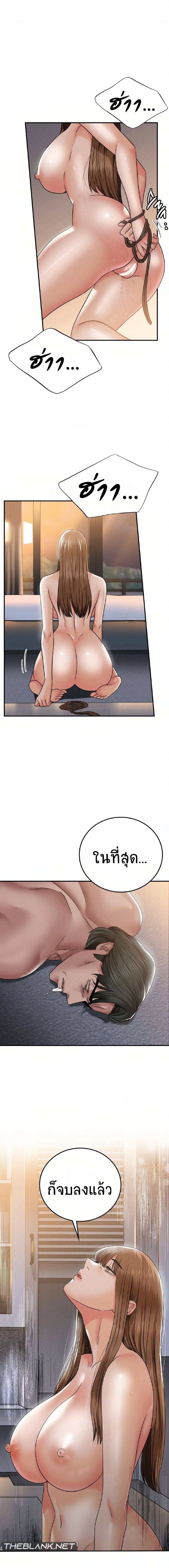 Stepmother’s Past ตอนที่ 2 ภาพ 17