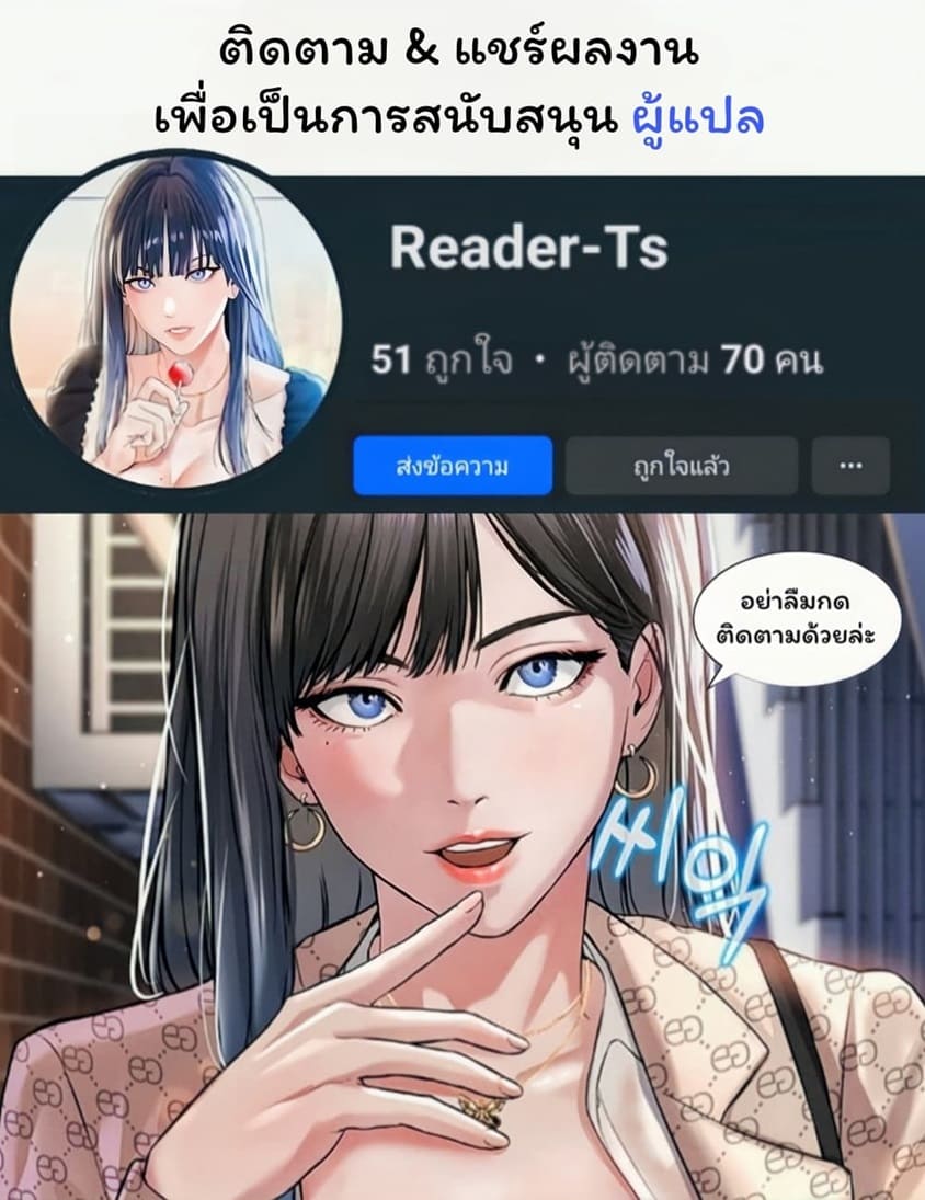 Stepmother’s Past ตอนที่ 2 ภาพ 20